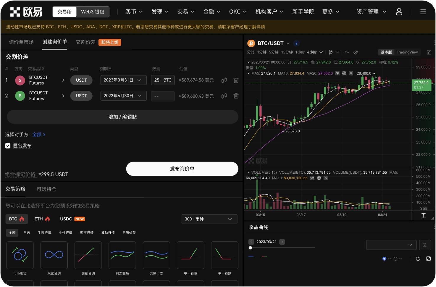 如何计算BB交易所合约交易的爆仓价格